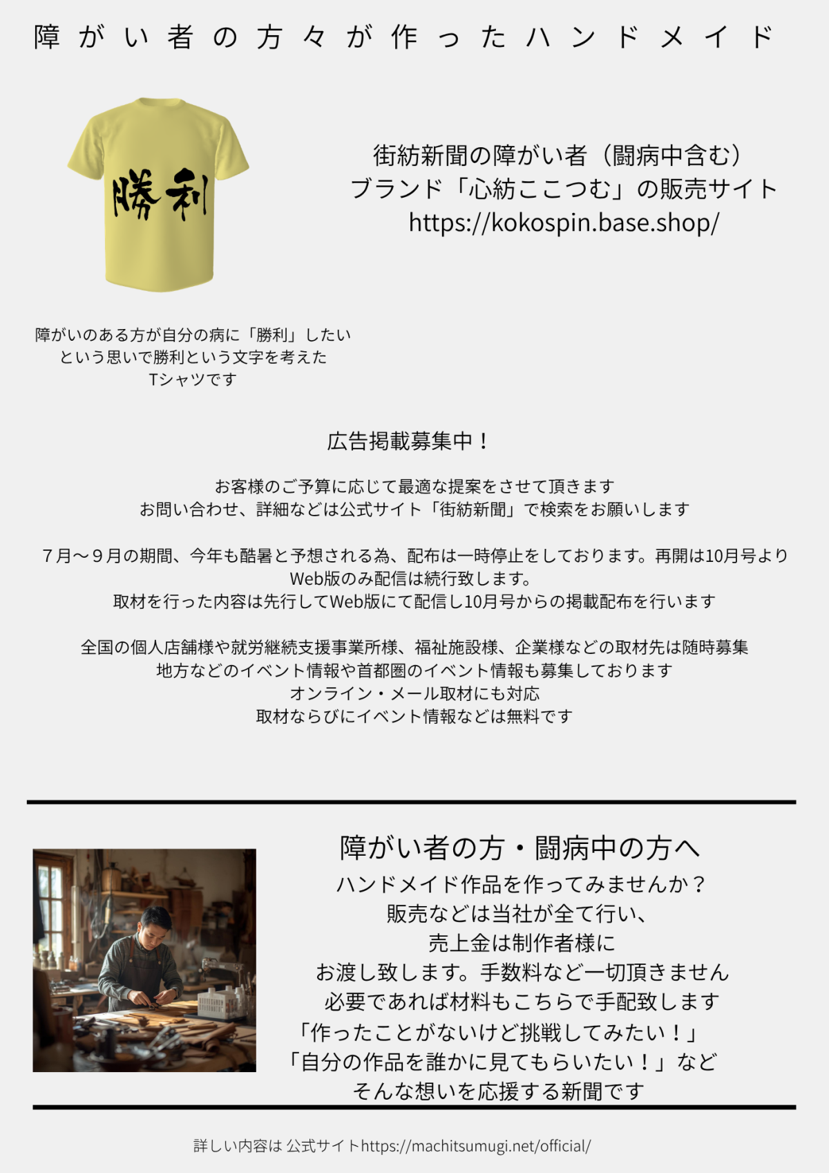 Web7月号裏面