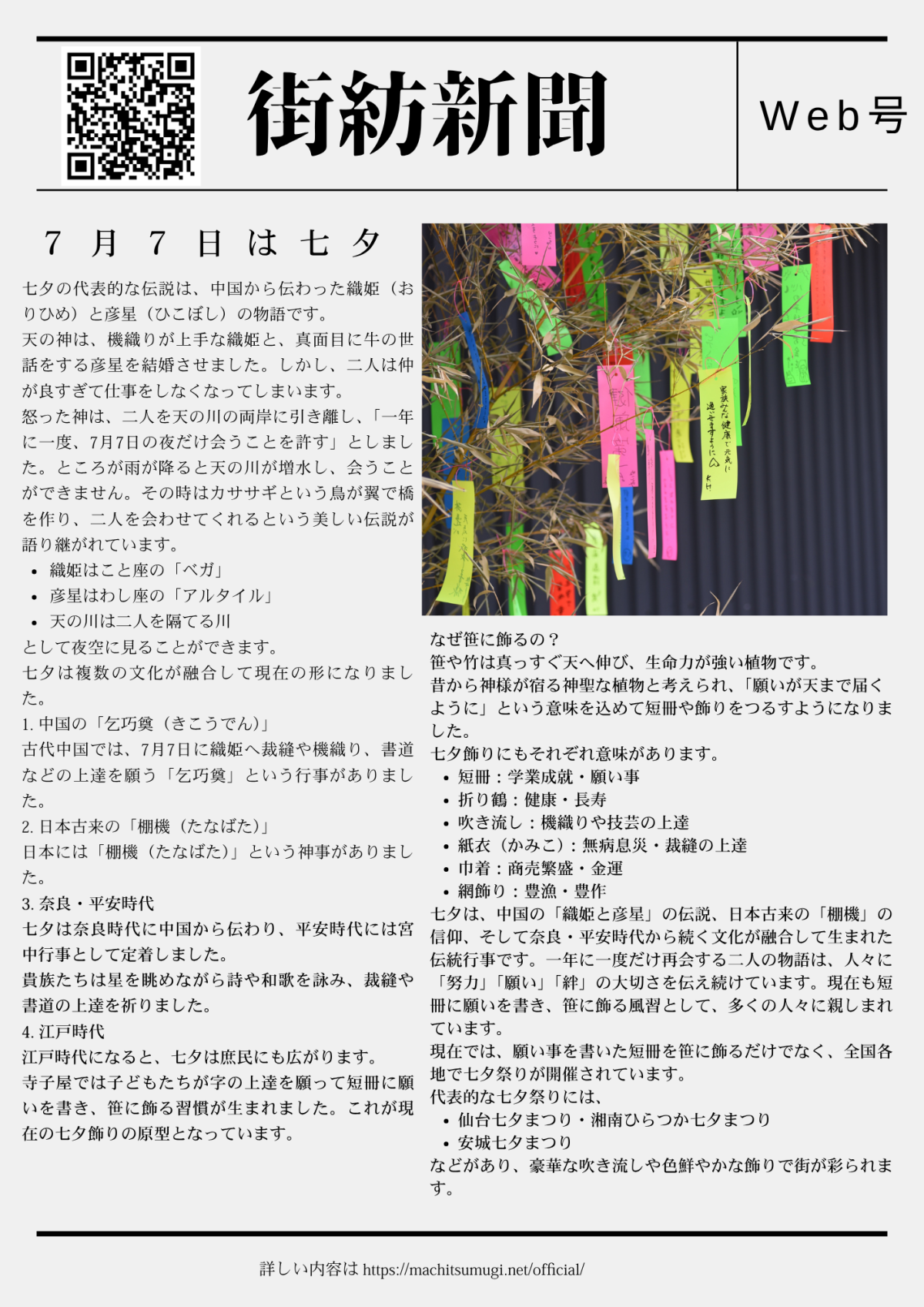 Web7月1週号表面