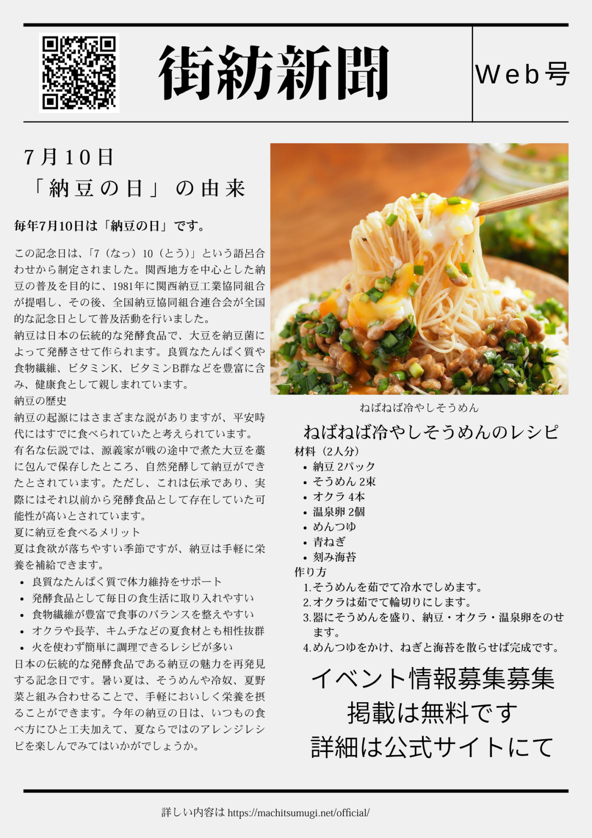 Web7月2週号
