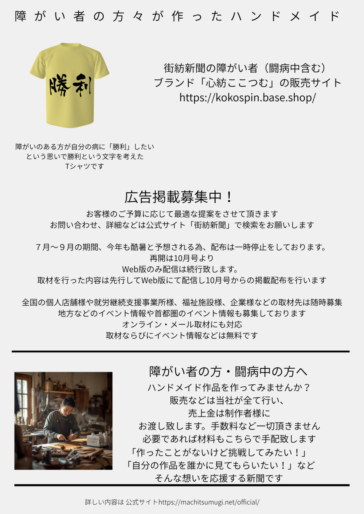 Web7月2週号裏面