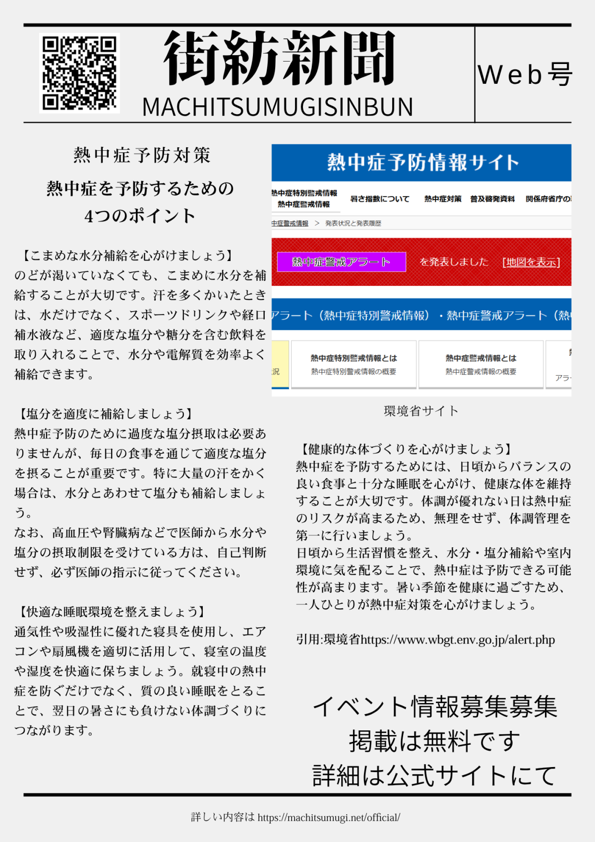 Web7月3週号表