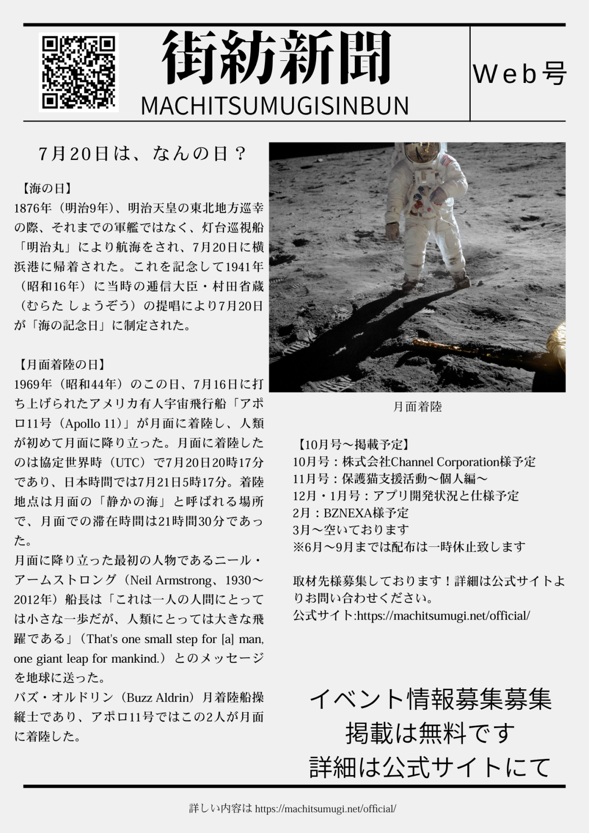 Web7月4週号表